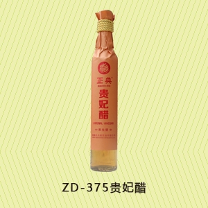 ZD-375贵妃醋