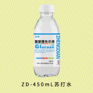 ZD-450mL苏打水