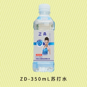 昆山ZD-350mL苏打水