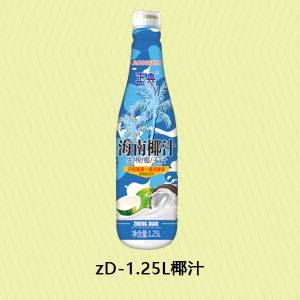 zD-1.25L椰汁
